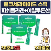 밀크세라마이드 엘라스틴 분말 스틱 어머니 건강 선물 저분자 피쉬콜라겐 프랑스산 엘라스틴 히알루론산 미셀라카제인 분리유단백 아르지닌 비타민C 밀크칼슘 프락토올리고당