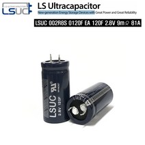 LS엠트론 울트라커패시터 슈퍼콘덴서 LSUC 2.8V 120F
