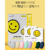 콜로레/울애들 이쁘징 /공산품 마스크/1박스 25매/2D 새부리형/3중 구조 고효율 필터/더블 노즈 와니어/코에 밀착/김서림 방지/우리 아이 하루를 더욱 편안하고 안전하게, 베이지