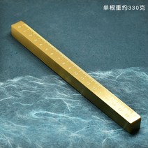 책문진 구리바 막대문진 황동 문진창의제작, 20x1.5x1.5cm1개