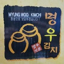 터보마켓 중국수입 중국식품 명우 배추김치 10kg