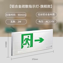 LED 화재 비상등 안전 출구 표지판 비상 패스-43630, 옵션03