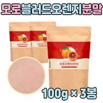 모노실 모르실 검은 오렌지 파우더 가루 차 티 음료 40 50 60 대 모로실 모로 신 심 모느 실 좋은 파우다 물 수 간편한 검붉은 모로 암라 비타민C 나잇살 배살 벳살 중장년층