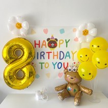 하피블리 곰돌이 숫자풍선 생일가랜드 세트, 생일 가랜드 숫자8번