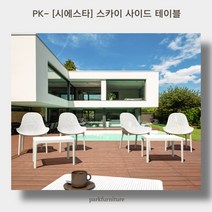 [SIESTA] 루시체어 시에스타 사출 접견실 예식장 전시용 고객용 호텔 로비 터키 수입 의자, 블랙, 1개