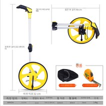 워킹카운터 워킹메타 워킹미터 거리측정기 바퀴자 손수밀기계식거리측정기