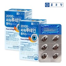 종근당 20100 파워 루테인 플러스(마리골드꽃추출물함유 500mgX30캡슐) 2팩(2개월분), 2팩, 500mgX30캡슐
