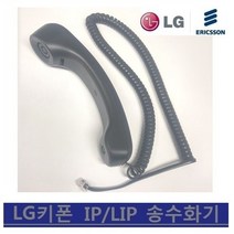 LG키폰 전화기 LiP iP폰 LiP-8008D 송수화기 수화기