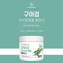 구아검 구아콩 종자 자연 천연 추출 가수 분해물 식이섬유 식물성 프리바이오틱스 19종 혼합 믹스 파우더 유산균, 1BOX