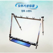 아피스 원투받침대 원투삼각대 민물바다겸용, 단품