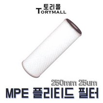 MPE 에코노미칼 플리티드 필터 250mm 25마이크론, 222 O-ring Flat/Viton