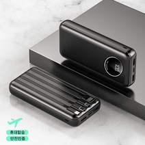 66W 슈퍼 급속 충전 대용량 30000mAh 보조배터리 화면표시 전력량 자체 4케이블 일체형 보조배터리, 신비 블랙