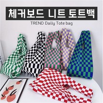 토트백 토트백/에코백/데일리 니트 체커보드