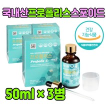 국산 프로폴리스 액상 주스 차 타먹는 원액 선물용 50대 60대 70대 80대 부모님 수험생 남자 여자 중년 아내 남편 가족 집들이 직장인 액상 리퀴드 티 음료 마시는 고함량 프리미엄