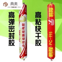접착제 강력 유리 중건 쌓다 방수 연질 구조 오래 기다리다 밀봉 성질 실리콘 995 화이트 투명 블랙 2093001232, 1즈 투명색 (하이 접착 속건 )