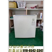 중고냉장고 소형냉장고 45리터, 일반중고내장고45리터