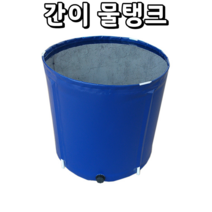 물탱크 빗물 받이 접이식 우수 임시 간이 저수조 우수관 저장 통 농업용 야외 양식장 수조, 07 직경1.2m 높이0.6m = 670L