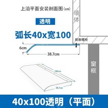 창문빗물막이 차면시설 창문 처마 빗물 받이 차단, 400 x 1000매트(평면설치)
