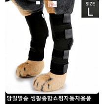 강아지슬개골인대관절 대형견슬개골수술 슬개골약한반려견 반려동물수술후산책 관절보호대L 다리관절보호대, 블랙