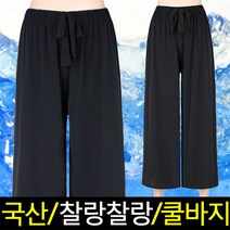 [루비] 여름 편한 통바지 고무줄 스판 밴딩 빅사이즈 와이드팬츠 슬랙스 / 국내생산