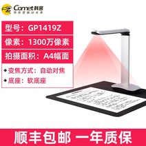 북스캔 연속촬영 스마트폰 촬영 거치대 문서스캔 스캐너, 4.1,300만 화소A4