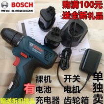 보쉬 전동드라이버 임팩 미니 전동 핸드 드릴 임팩렌치 35