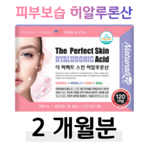 더 퍼펙트 스킨 히알루론산 히알론산 히알산 수분 촉촉 피부 보습 도움 비타민E 셀렌 비오틴 항산화 풍성 에너지 생성 30대 직장인 회사원 예비 신부 결혼준비 여성 여자 모녀 콜라겐, 1박스, 700mg x 60캡슐 (하루 1캡슐)