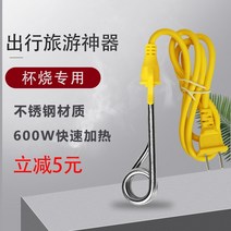 온수히터봉 미니 히터 돼지꼬리 순간 컵 즉석, R5-2 2-플러그 1600W 일반