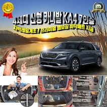 M 굿카 4세대 신형 카니발 KA4 9인승 7인승 개조 롱레일2개 씽킹개조 침대형시트+수납함