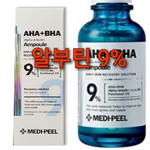 알부틴 환생앰플 또는 기미 싹 크림 출산기미 중년기미, 크림1+1 발송