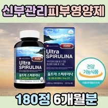 30대 예비신부 예신 피부영양제 항산화 스피루리나 스피룰리나 엽록소 깐달걀피부 40대 여성 여자 피부고민 피부좋아지는 영양재 결혼 생기 피부좋아지는법 먹는피부영양제
