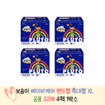 보솜이 베이비케어 밴드 특대형 XL (공용) 32매 4팩