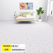 상업용 접착제 대리석 장판 침실 바닥 스티커 타일 무늬 바닥 매트, D.대형 돌무늬 917/5평방미터/장