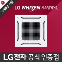 정릉 중고 시스템에어컨 천장형 천정형 냉난방기 lg 휘센 정품 2018년식 31평형
