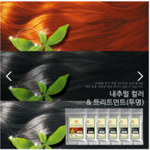 리시아헤나, 암라