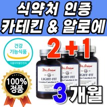60대 여성 라이트핏 콜레스태롤 과체중 선물 보조제 컷팅제 부모님 추출 커팅제 알로에 미국산 항산화 추출물 무수바바로인 카태킨 체지방 장건강 슈퍼 녹차카테킨 영양재 콜레스테롤 카테