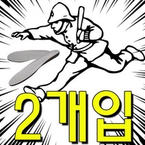 남편을 위한 기능성 깔창 (서서일하는사람용) X 2개입 체형맞춤형깔창 체형맞춤 미용사깔창 서비스직깔