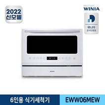 위니아 6인용 식기세척기 EWW06MEW, 단품없음