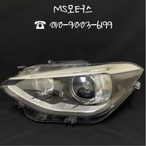 BMW1시리즈 F20 F21헤드라이트 전조등 운전석 #수입차중고부품 #MS모터스
