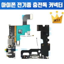 아이폰자가수리 아이폰 충전 독커넥터 이어폰 단자 수리 교체 아이폰SE 아이폰6 아이폰6+ 아이폰6S 아이폰6S+ 아이폰7 아이폰7+ 아이폰8 아이폰8플러스 아이폰X 아이폰XR 아이폰XS MAX, 1개, 아이폰5 화이트