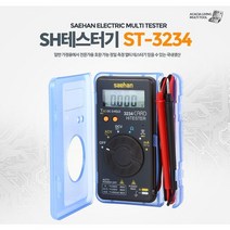 SH테스터기 ST3234 전류 전압 저항 측정용 테스터기 디지털테스터기 멀티테스터기 측정기 다이오드테스터, 본상품선택, 1개