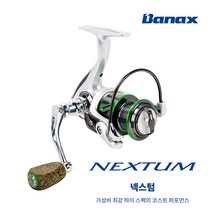 [한정판] 바낙스 넥스텀 NEXTUM PLUS 스피닝릴 플러스 2000-4500 민물 바다낚시 낚시릴 원투 루어 낚시, [한정판] 바낙스 넥스텀 플러스 2000