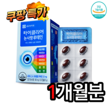 종근당 아이클리어 눈사랑 루테인 시력에 좋은음식 눈에좋은식품 빌베리 마리골드 루테인 성분 권장량 고함량 복용시간 효능 효과 루테린, 1박스(1개월)
