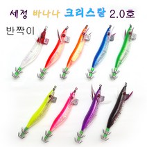 세정피싱 크리스탈2.0에기 크리스탈 반짝이에기, 3오렌지