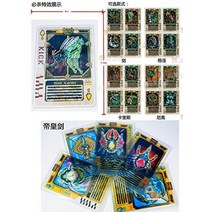 SHF S.I.C. 가면라이더 블레이드 4라이더 & 킹폼 필살기 이펙트 시트 21장 세트
