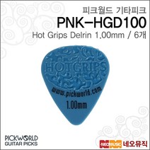 피크월드 PNK-HGD100