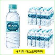 농심 백산수 330ml 40병 생수, 40개/마스크팩