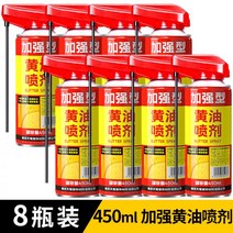 크레인 고열 특수 구리스 내열 고하중 중장비, 20 【고온내성】450ML 탱크헤드