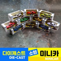 다이캐스트미니카 / 스포츠카 / 레이싱카 / 클래식모형차 / 미니자동차 / 마이크로카 / 장난감, 골드
