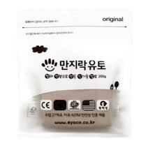 이야코 만지락 소프트 유토 200g 친환경 점토 말랑 찰흙